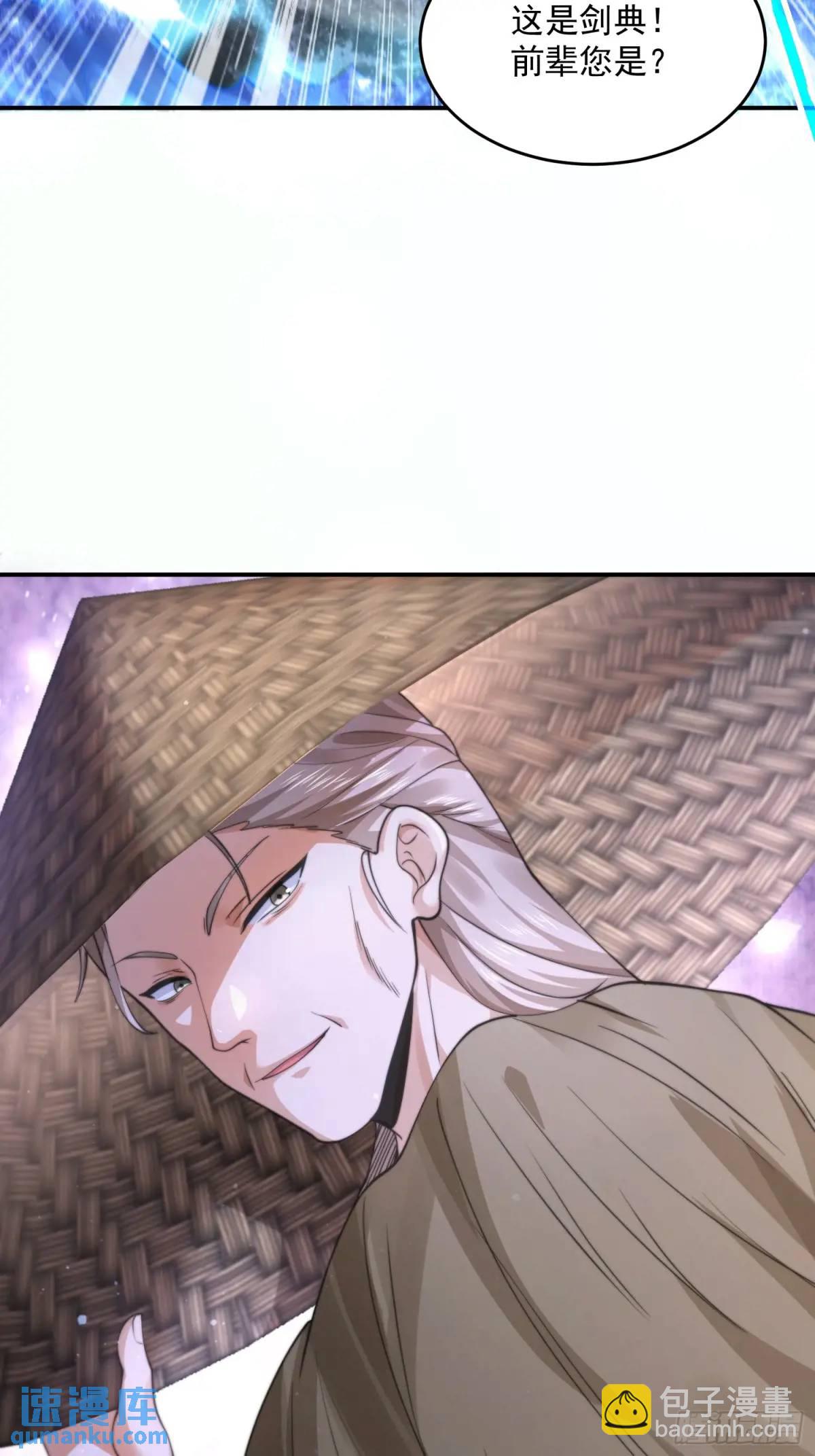 第106话 苏北北的师尊?!-第107话