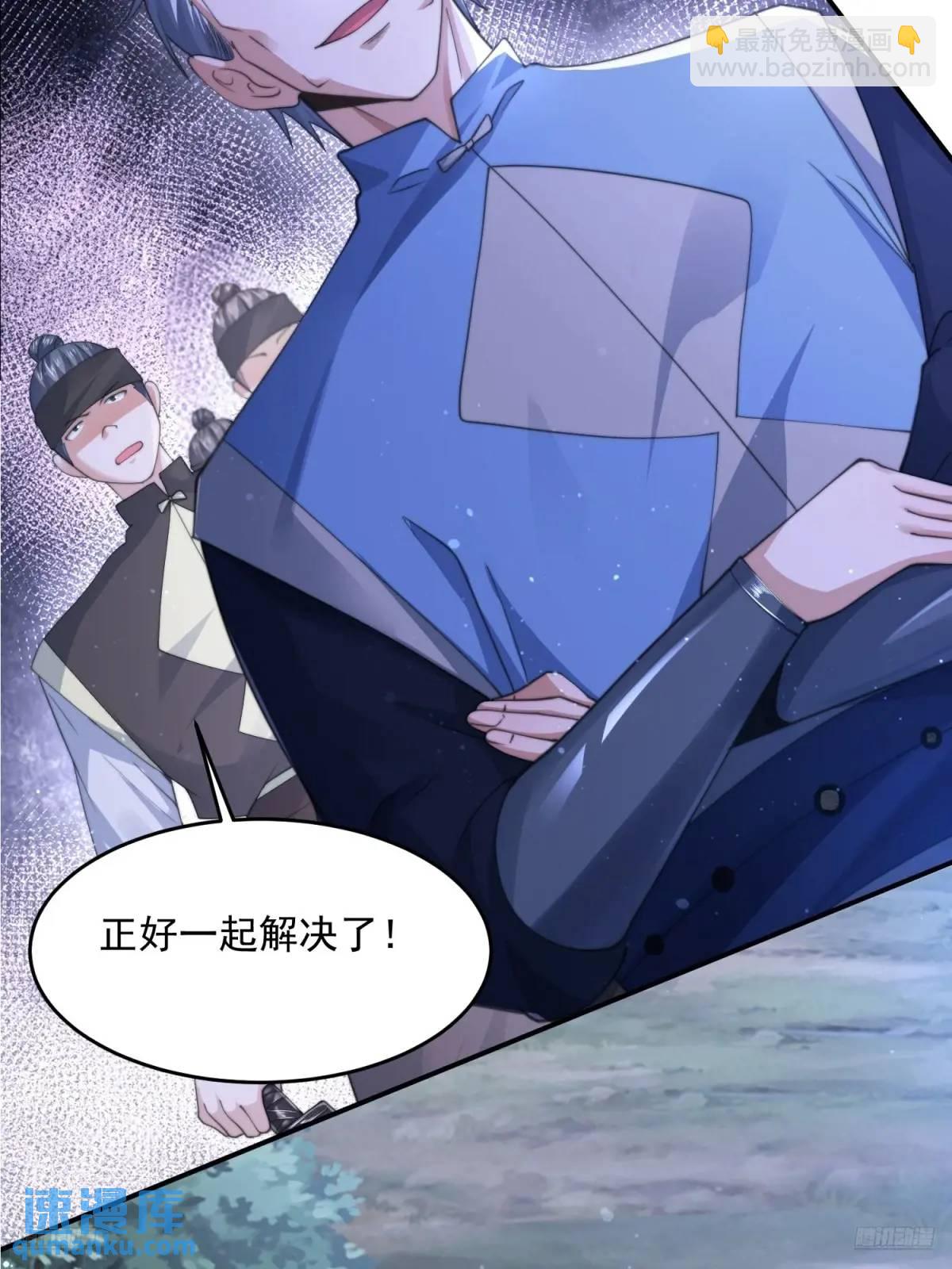 第106话 苏北北的师尊?!-第107话