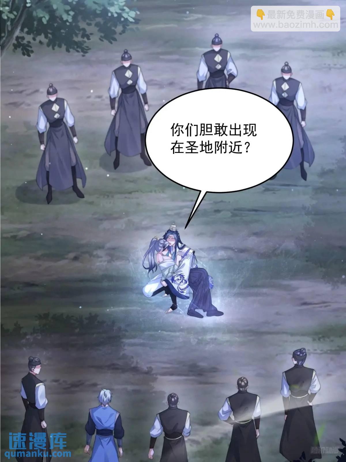 第106话 苏北北的师尊?!-第107话