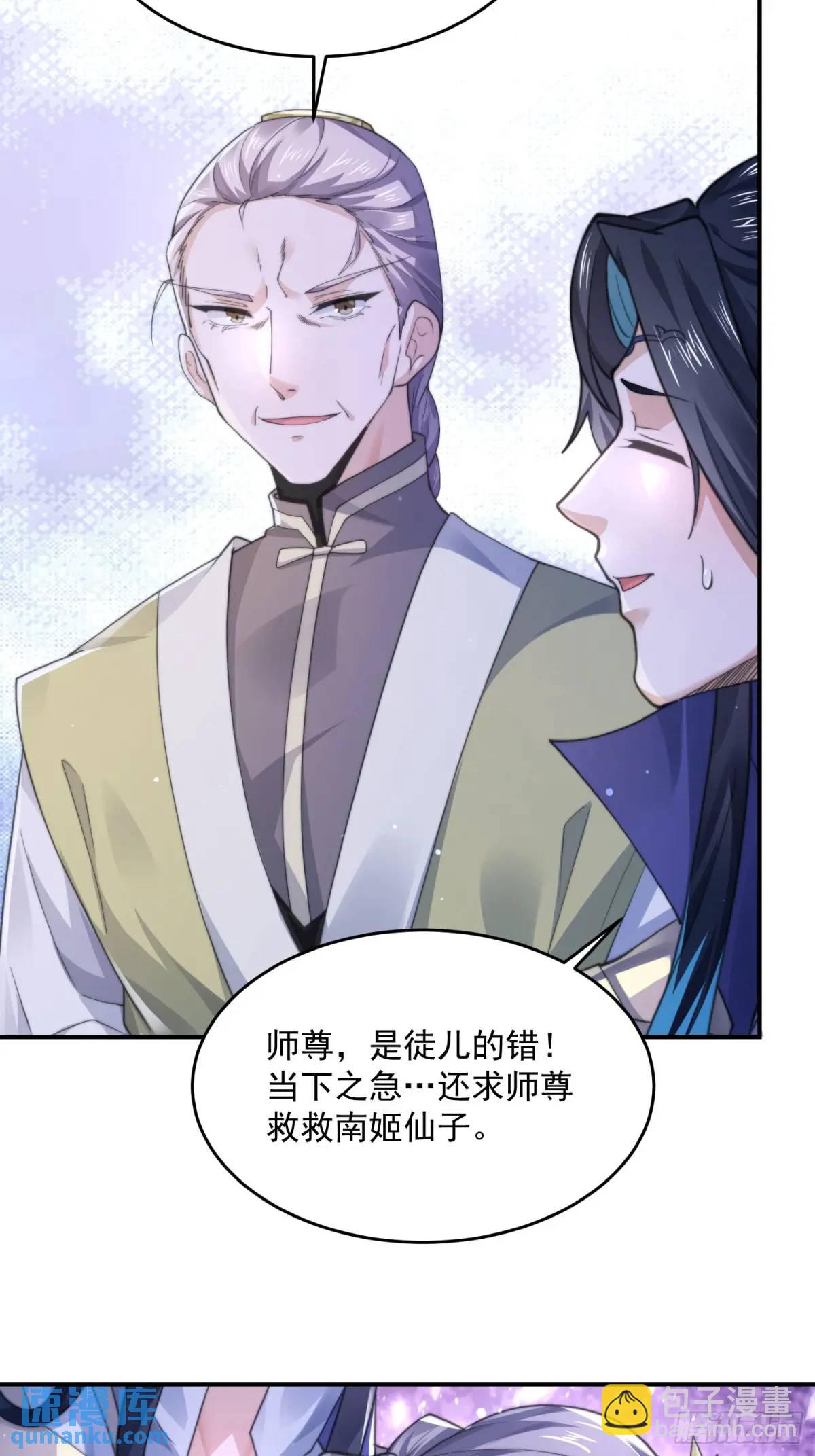 第108话 这是搞双X的节奏啊-第109话