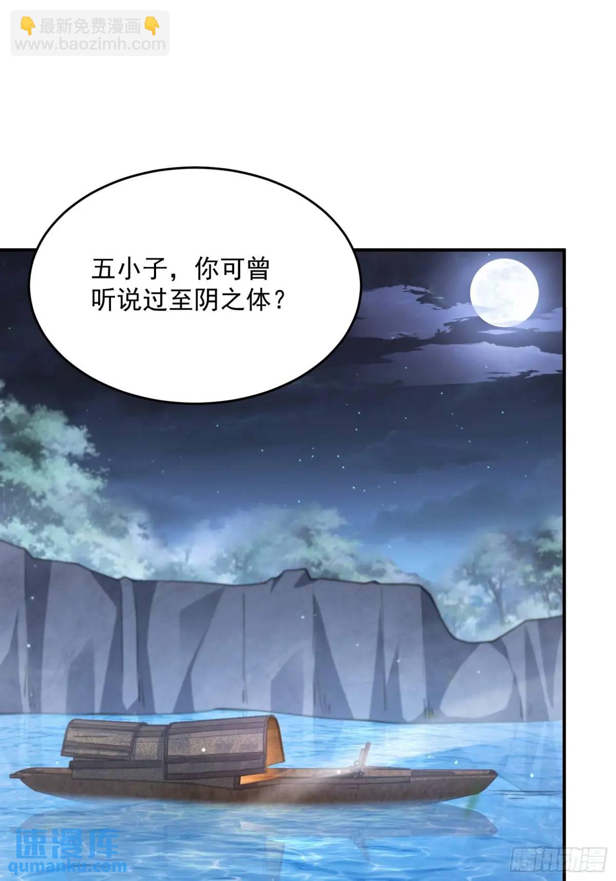 第108话 这是搞双X的节奏啊-第109话