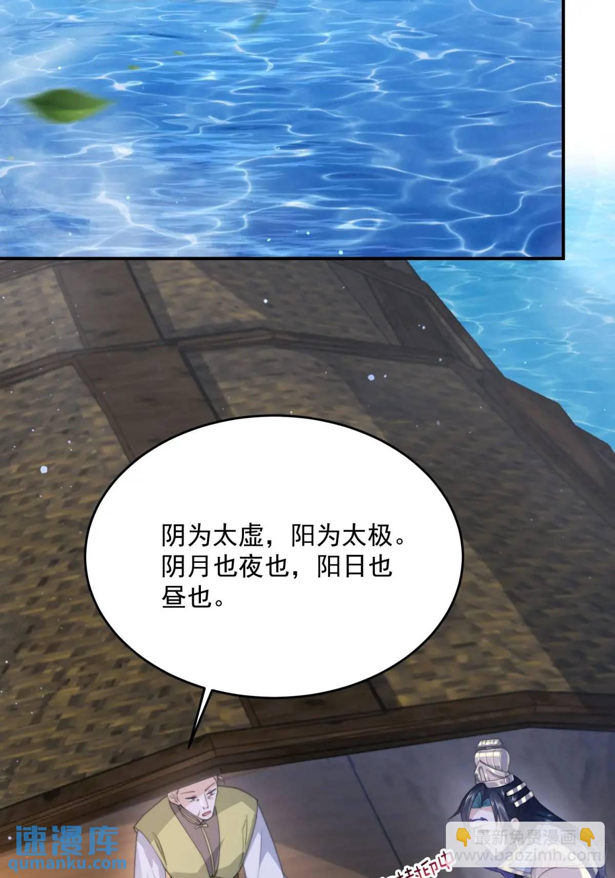 第108话 这是搞双X的节奏啊-第109话