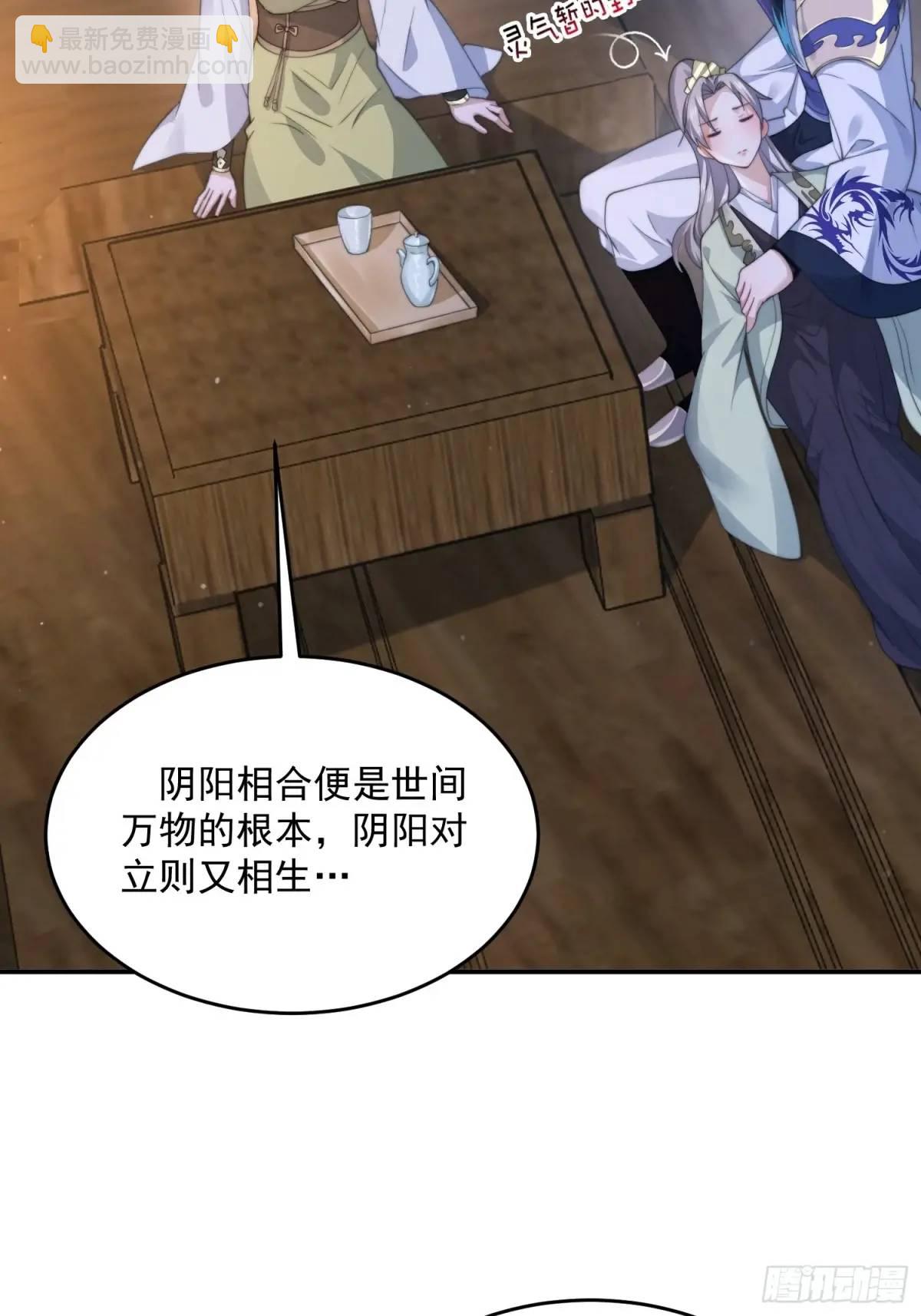 第108话 这是搞双X的节奏啊-第109话