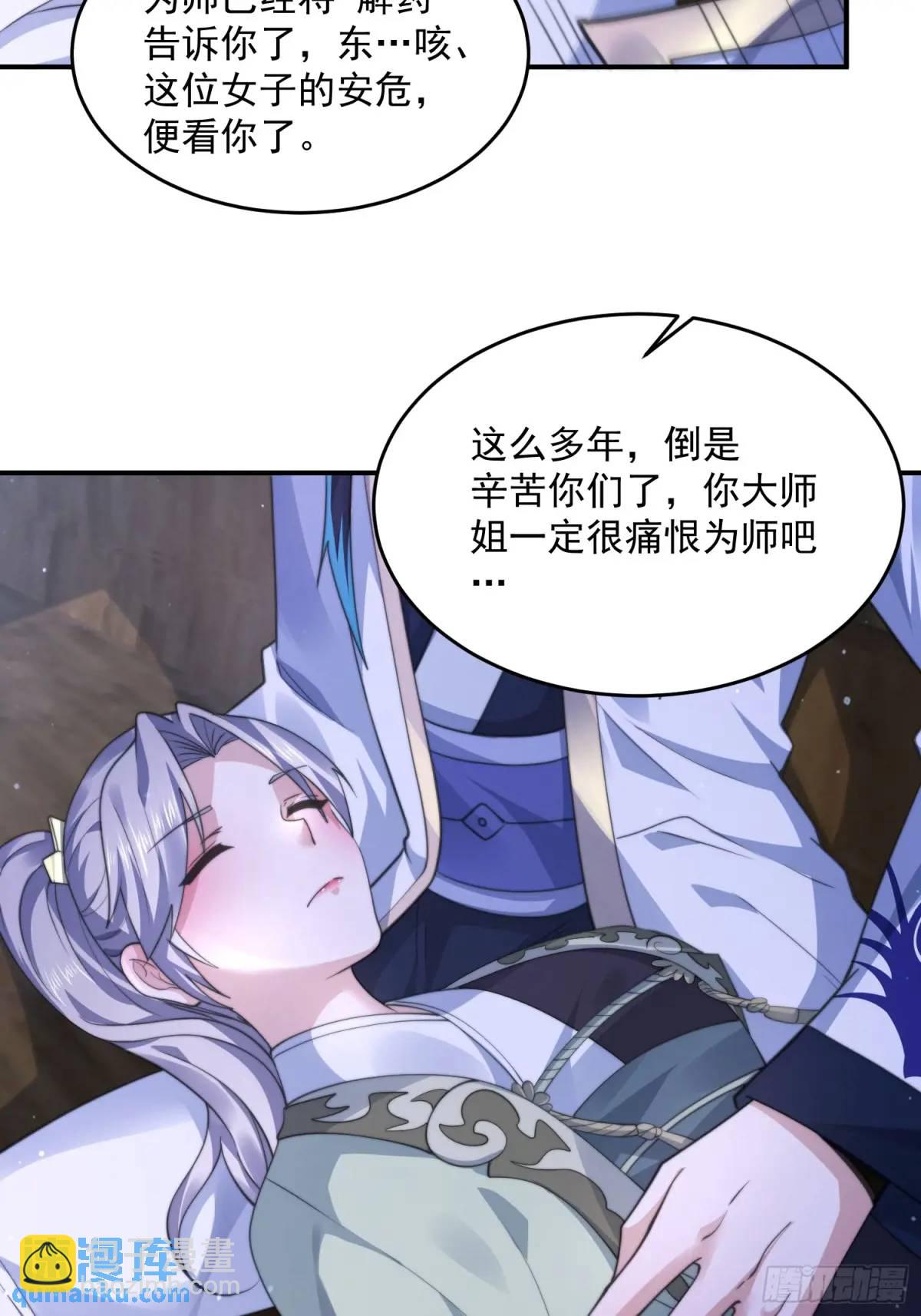 第108话 这是搞双X的节奏啊-第109话