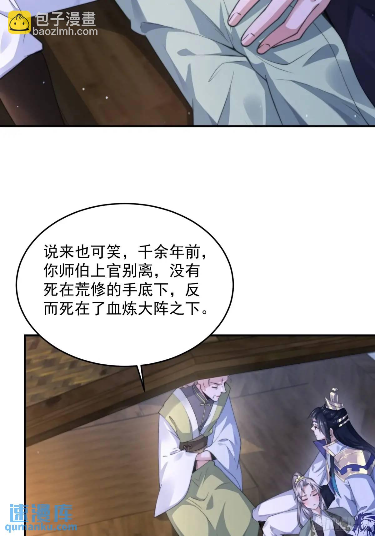 第108话 这是搞双X的节奏啊-第109话