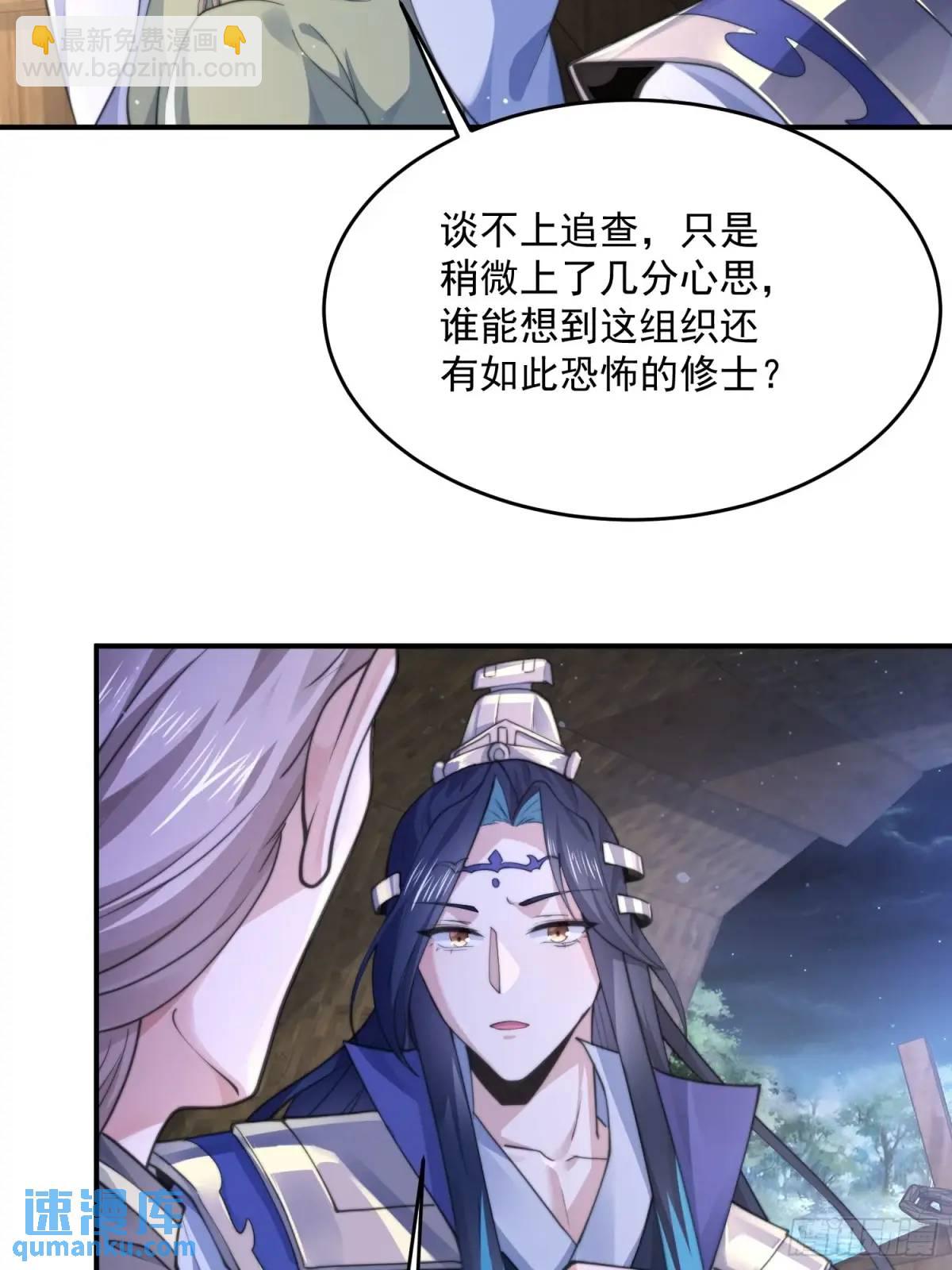 第108话 这是搞双X的节奏啊-第109话
