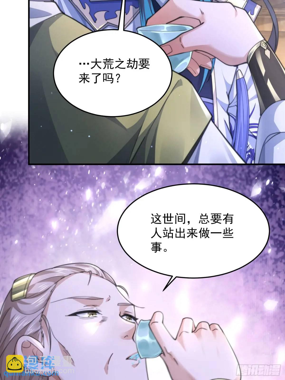 第108话 这是搞双X的节奏啊-第109话