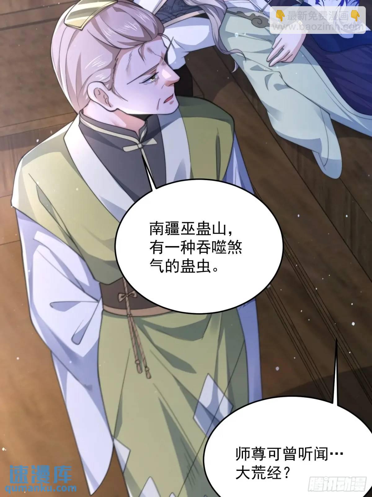 第108话 这是搞双X的节奏啊-第109话
