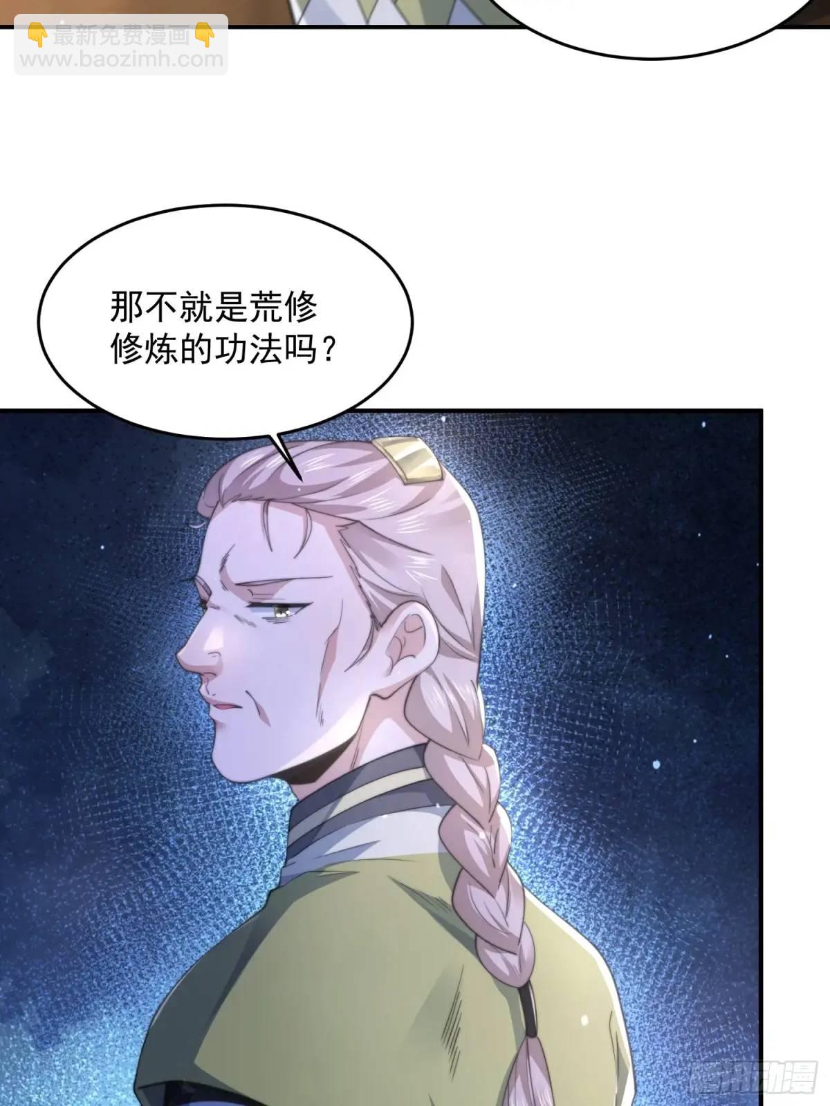 第108话 这是搞双X的节奏啊-第109话