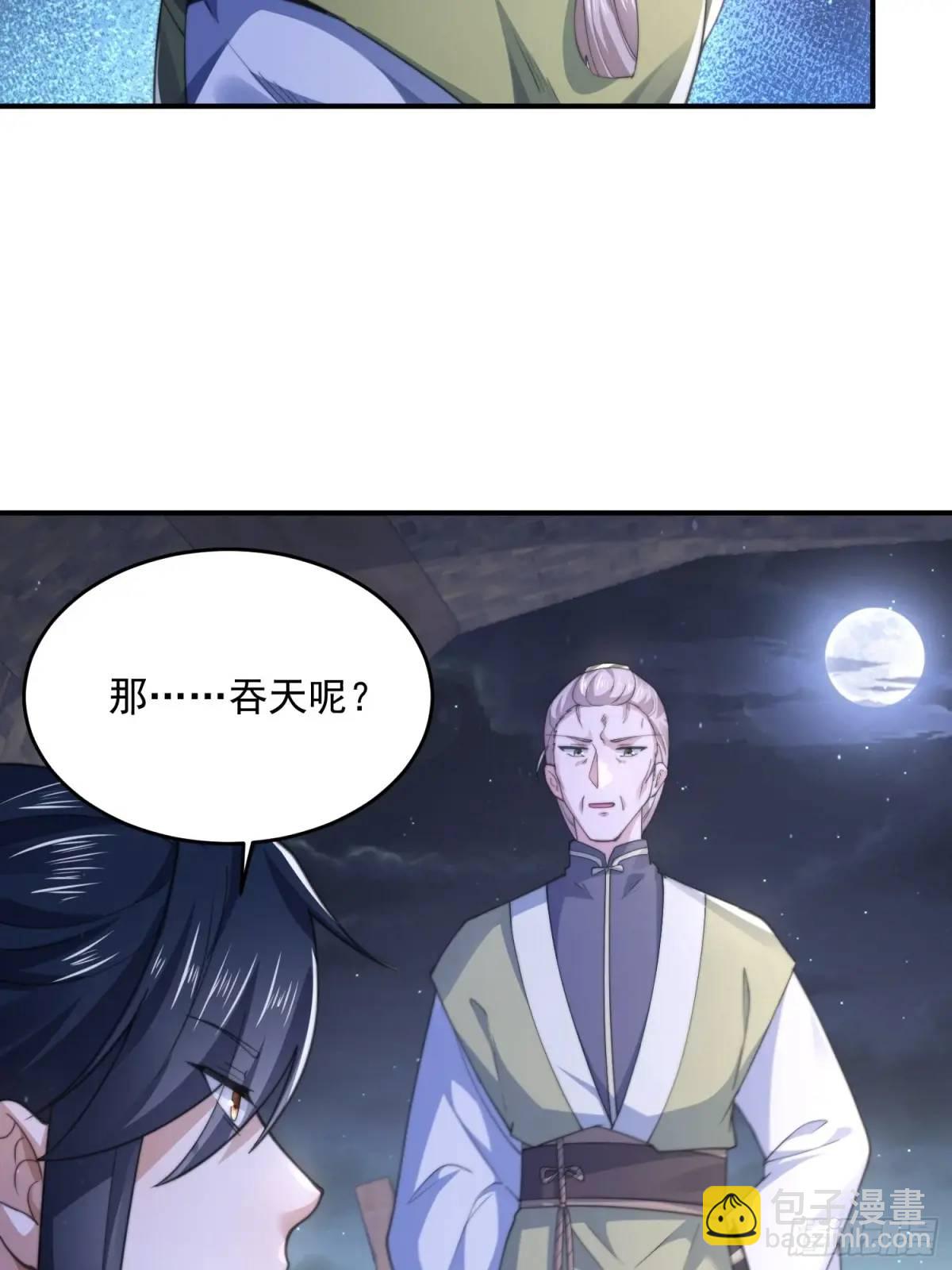 第108话 这是搞双X的节奏啊-第109话
