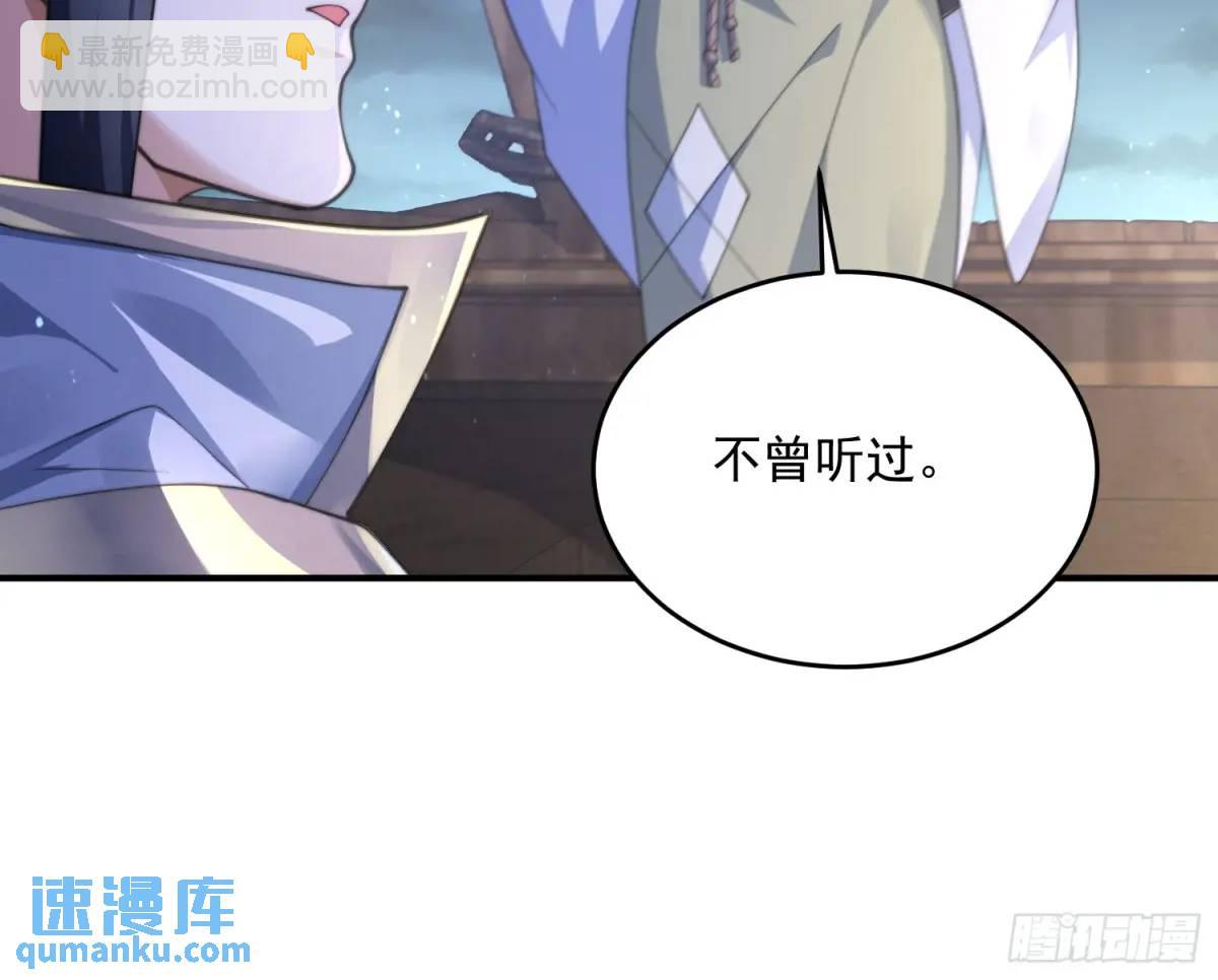 第108话 这是搞双X的节奏啊-第109话