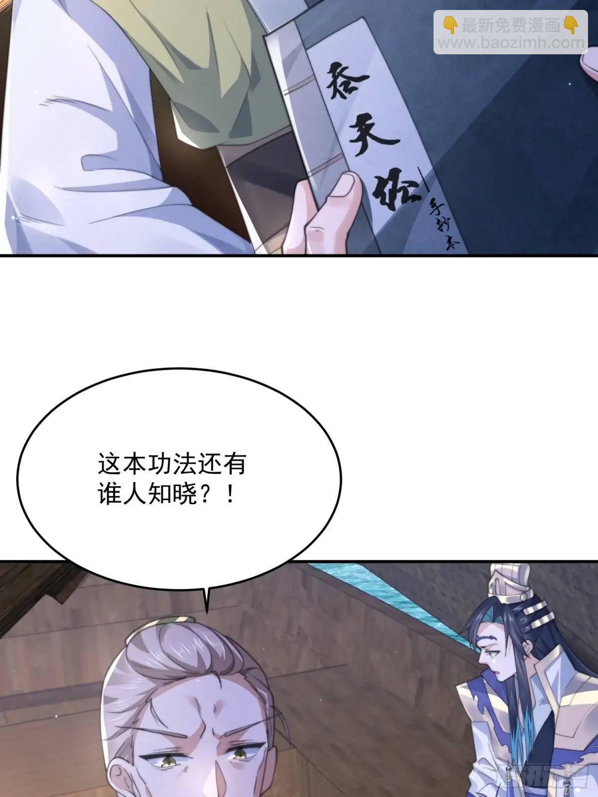 第108话 这是搞双X的节奏啊-第109话