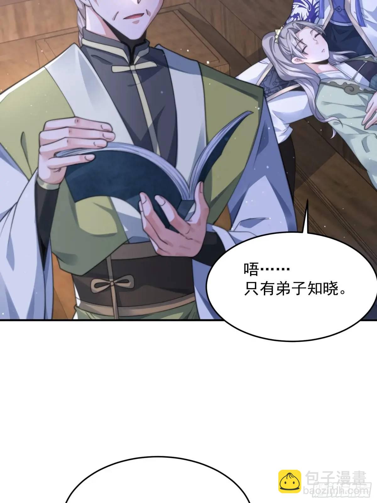 第108话 这是搞双X的节奏啊-第109话