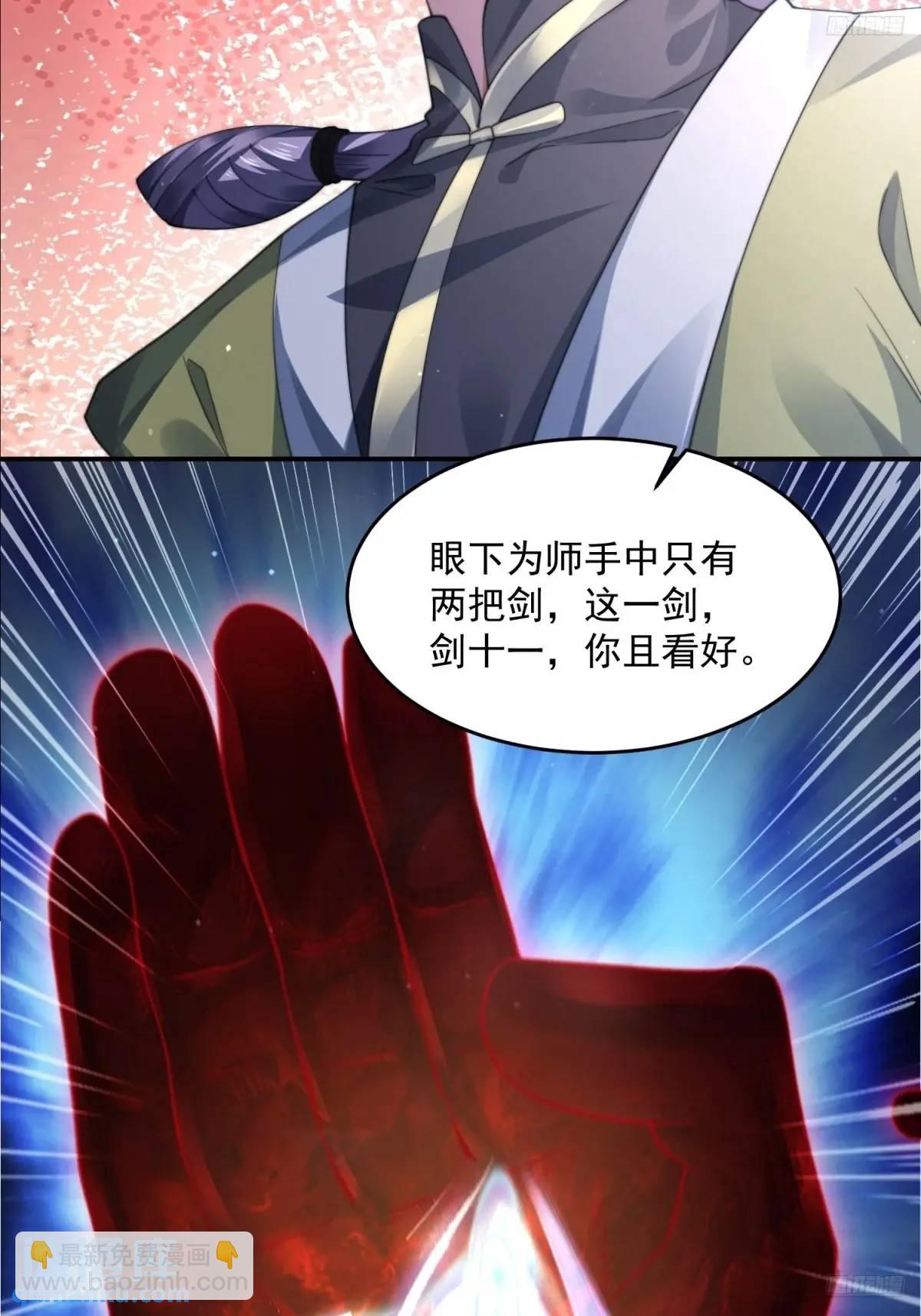 第108话 这是搞双X的节奏啊-第109话
