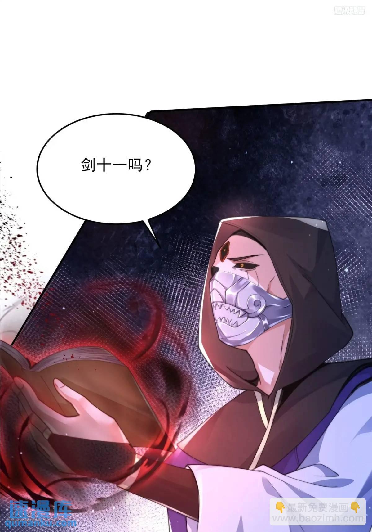 第108话 这是搞双X的节奏啊-第109话