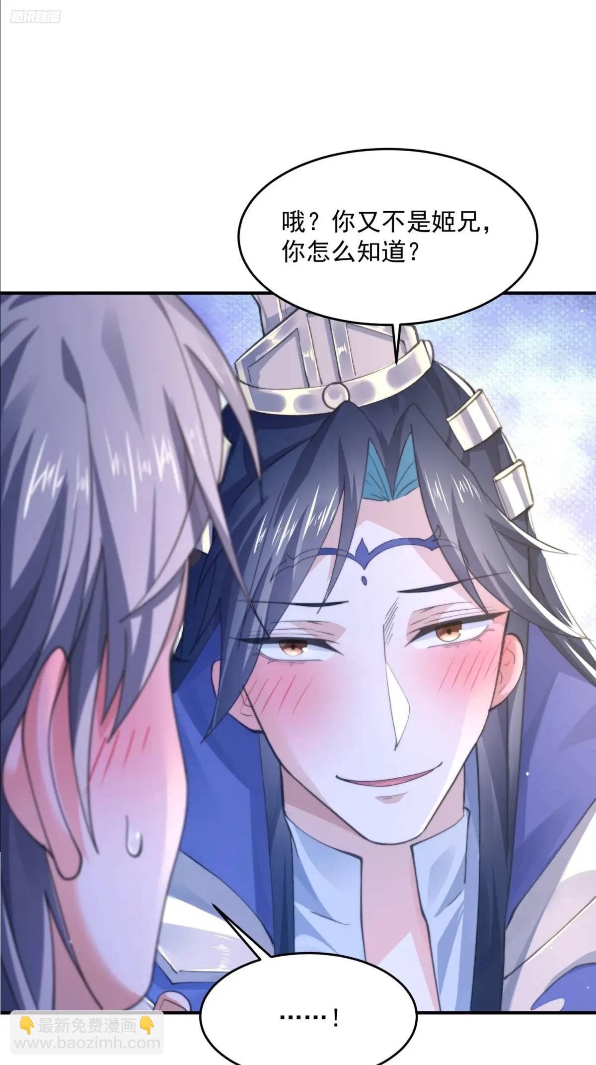 第110话 奇怪的道具出现了！-第111话