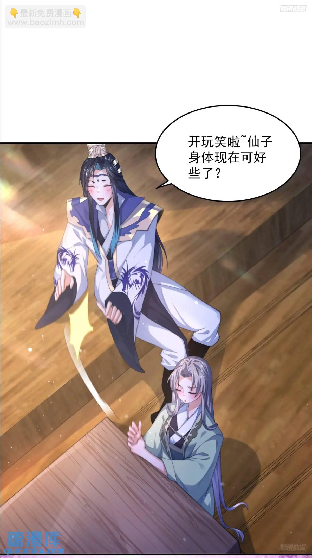第110话 奇怪的道具出现了！-第111话