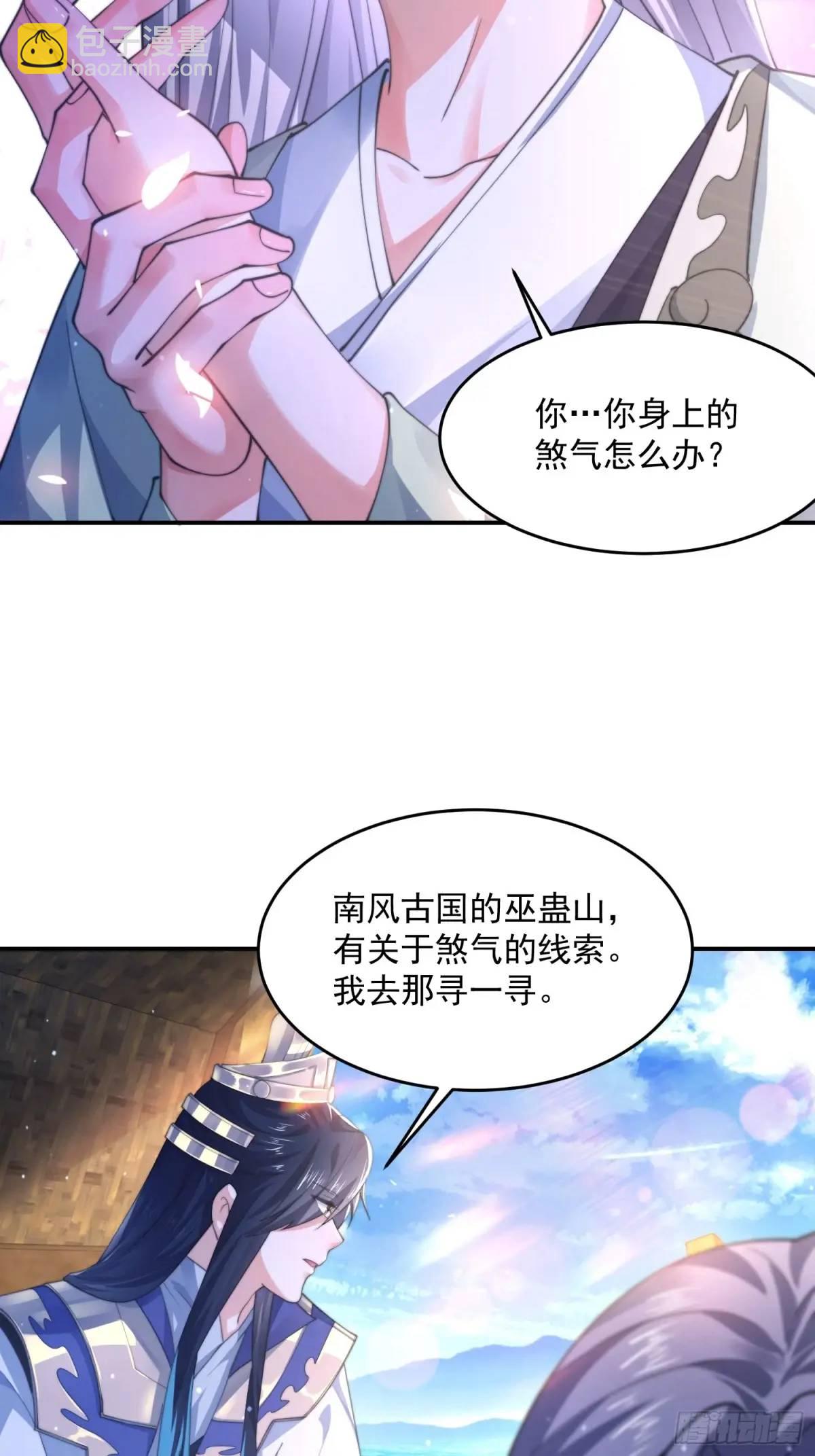 第110话 奇怪的道具出现了！-第111话