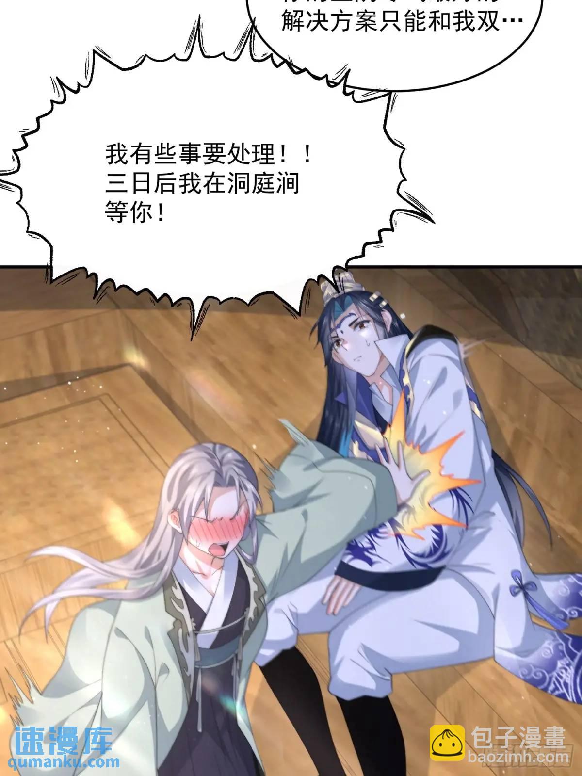 第110话 奇怪的道具出现了！-第111话
