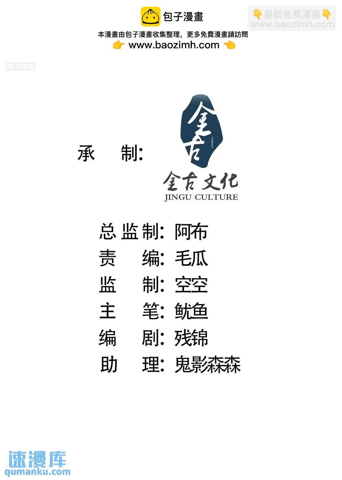 第110话 奇怪的道具出现了！-第111话