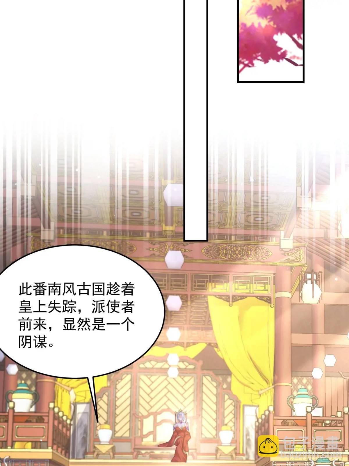 第110话 奇怪的道具出现了！-第111话