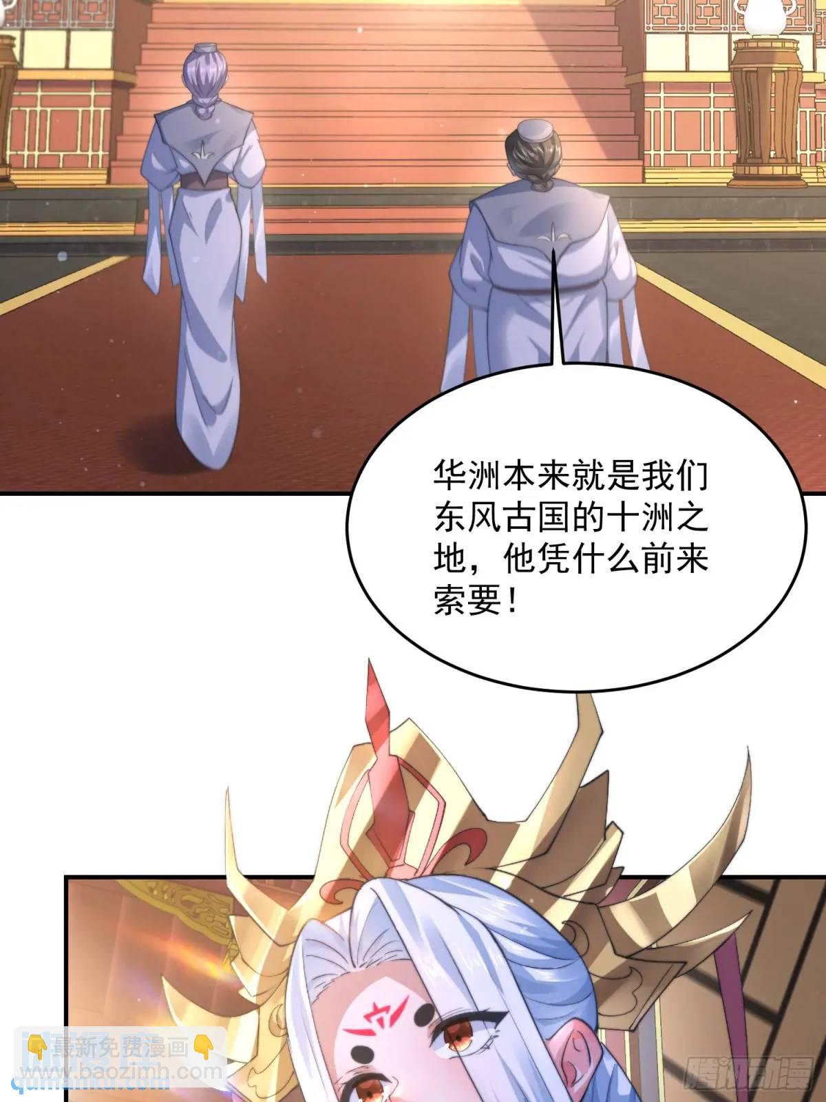 第110话 奇怪的道具出现了！-第111话