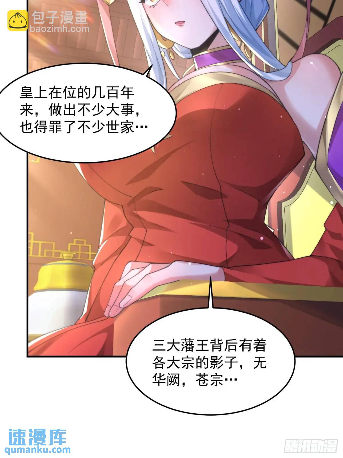 第110话 奇怪的道具出现了！-第111话