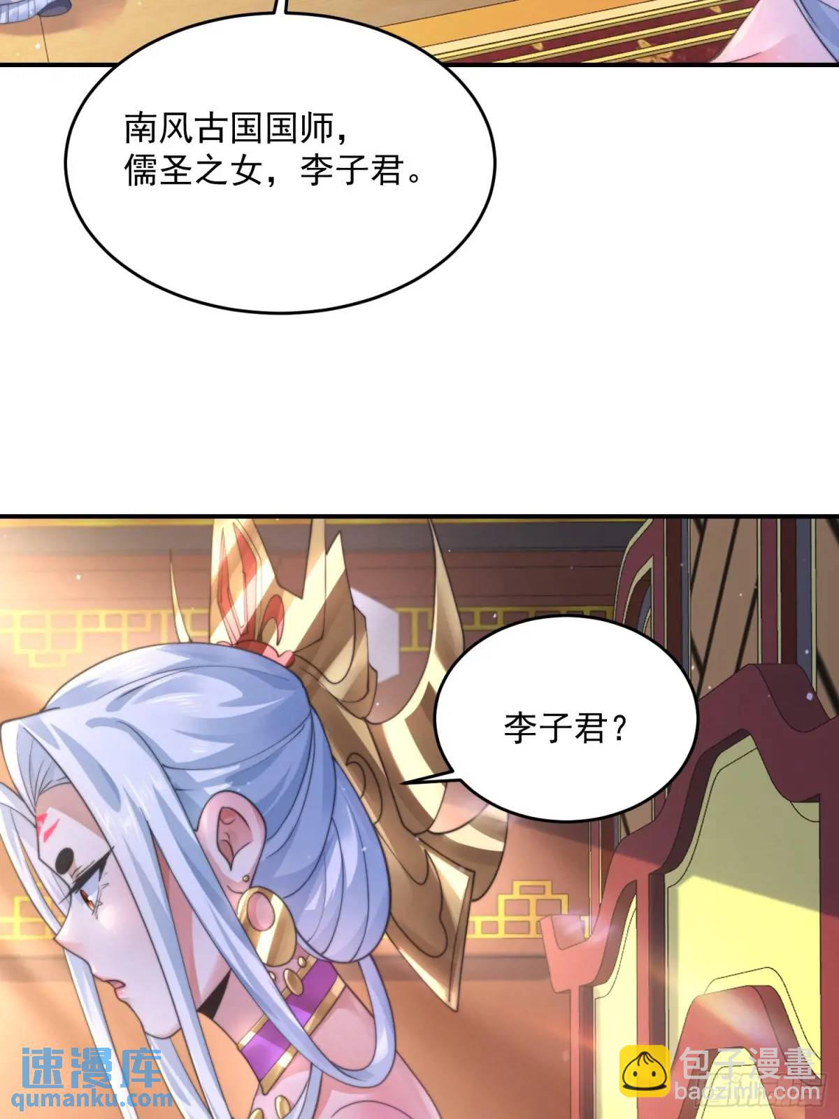第110话 奇怪的道具出现了！-第111话