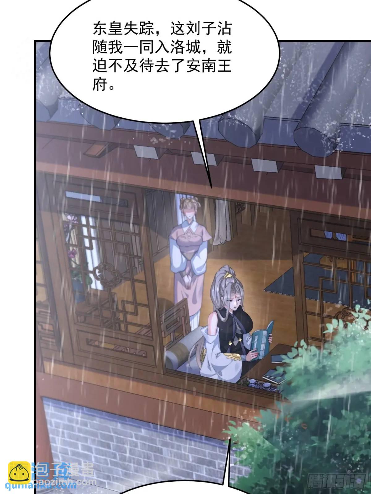 第110话 奇怪的道具出现了！-第111话