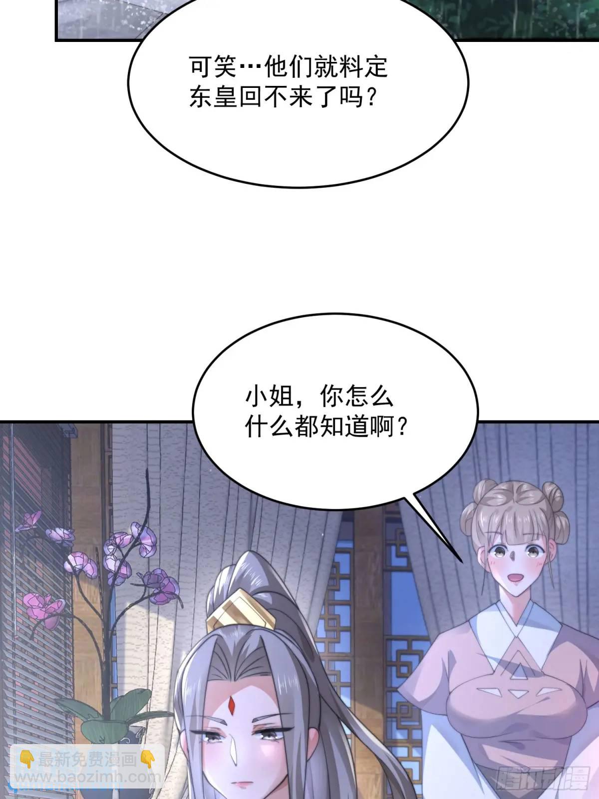 第110话 奇怪的道具出现了！-第111话