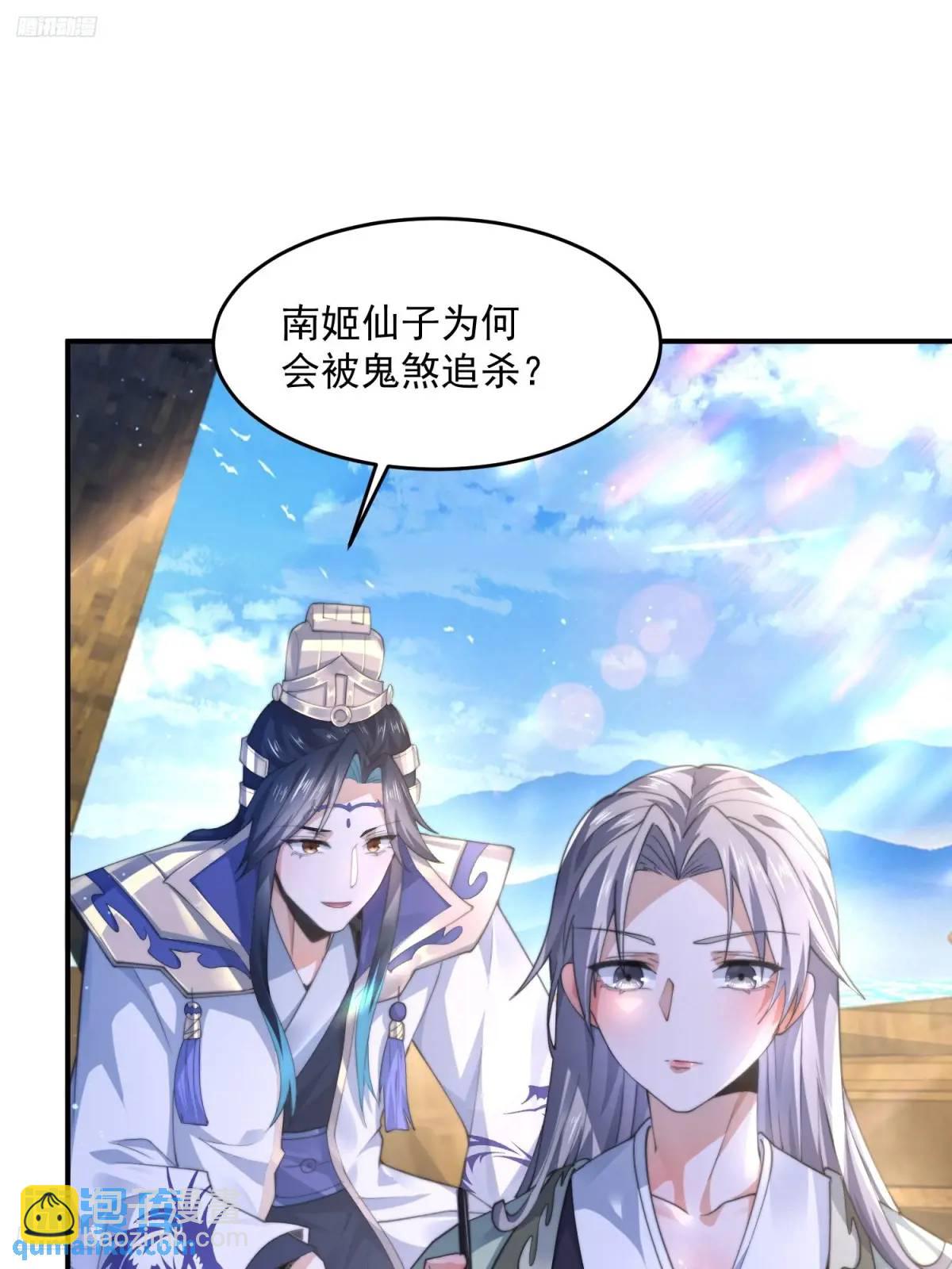 第110话 奇怪的道具出现了！-第111话