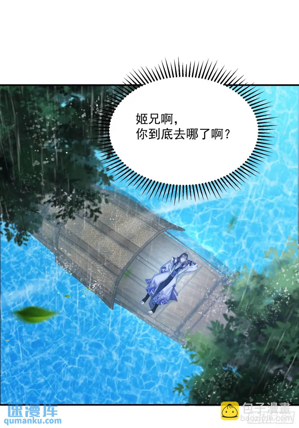 第110话 奇怪的道具出现了！-第111话
