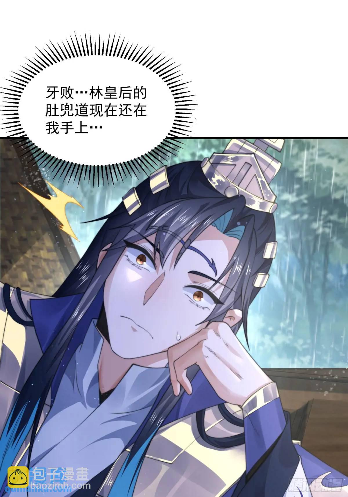 第110话 奇怪的道具出现了！-第111话