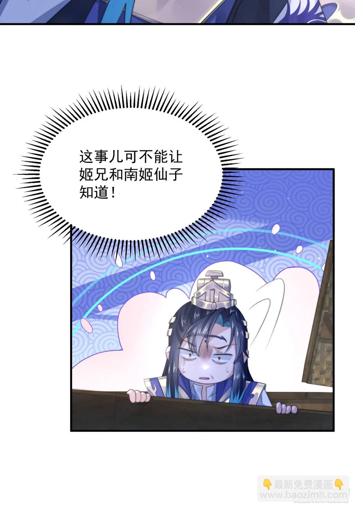 第110话 奇怪的道具出现了！-第111话