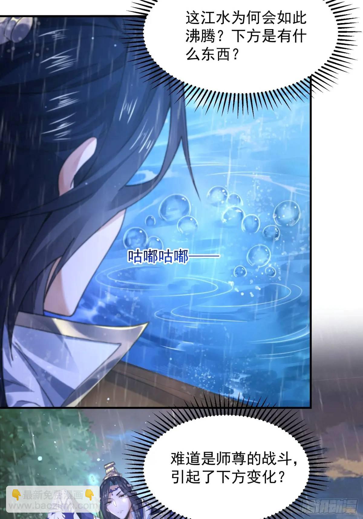 第110话 奇怪的道具出现了！-第111话