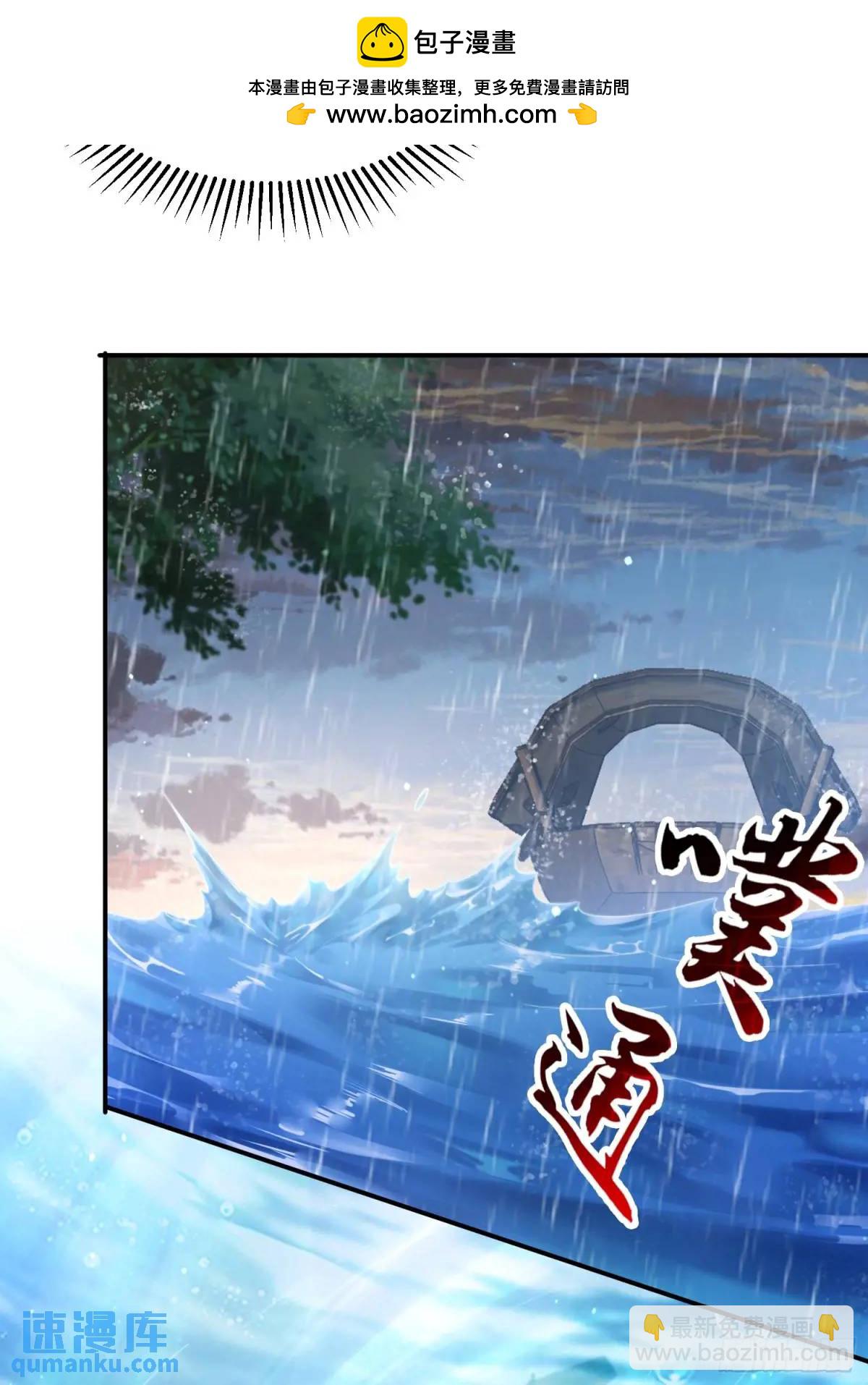 第110话 奇怪的道具出现了！-第111话
