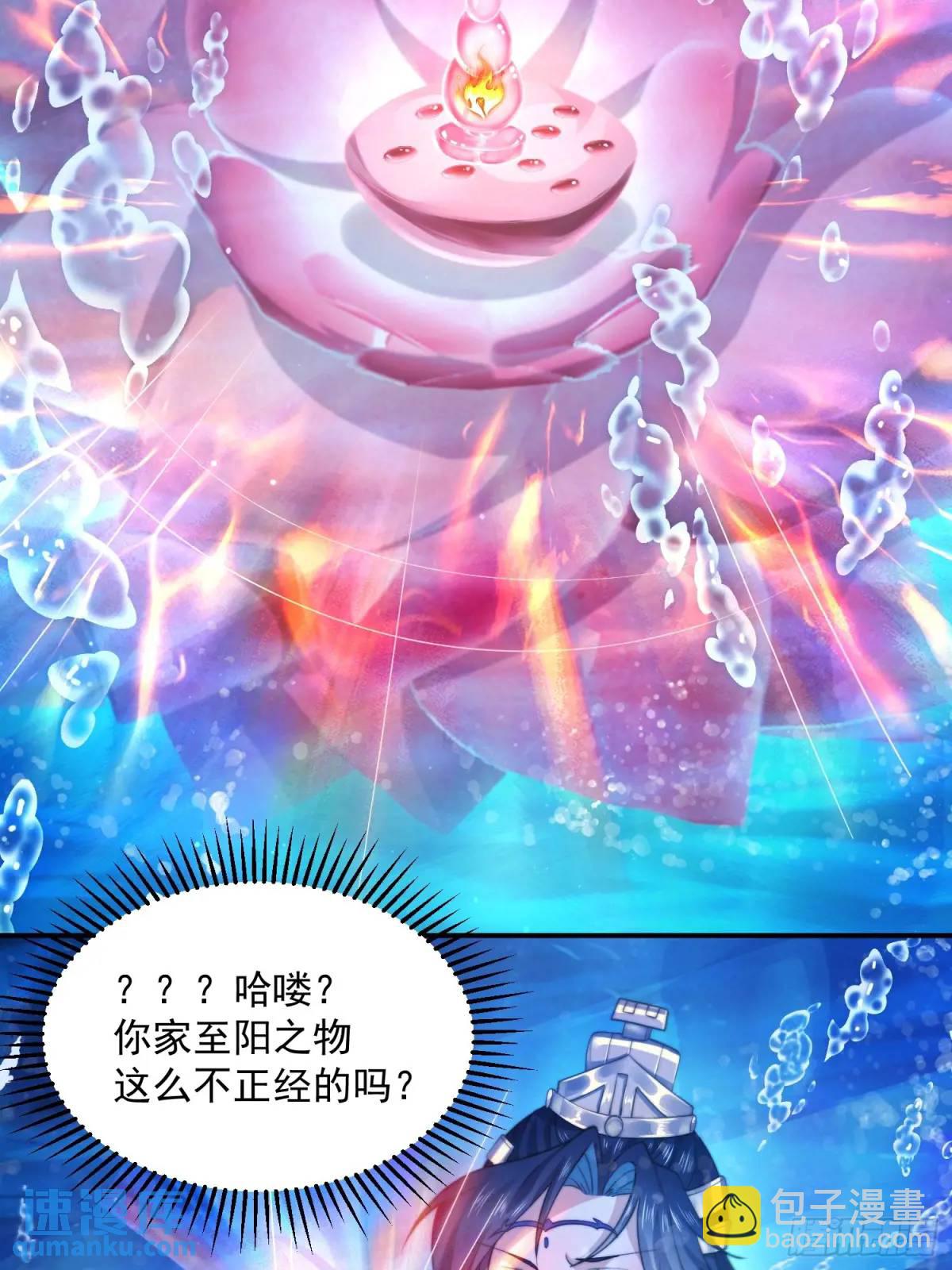 第110话 奇怪的道具出现了！-第111话