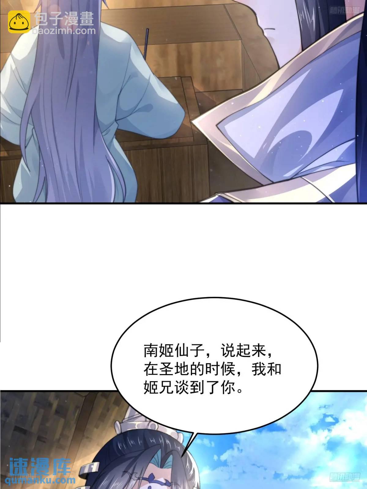 第110话 奇怪的道具出现了！-第111话