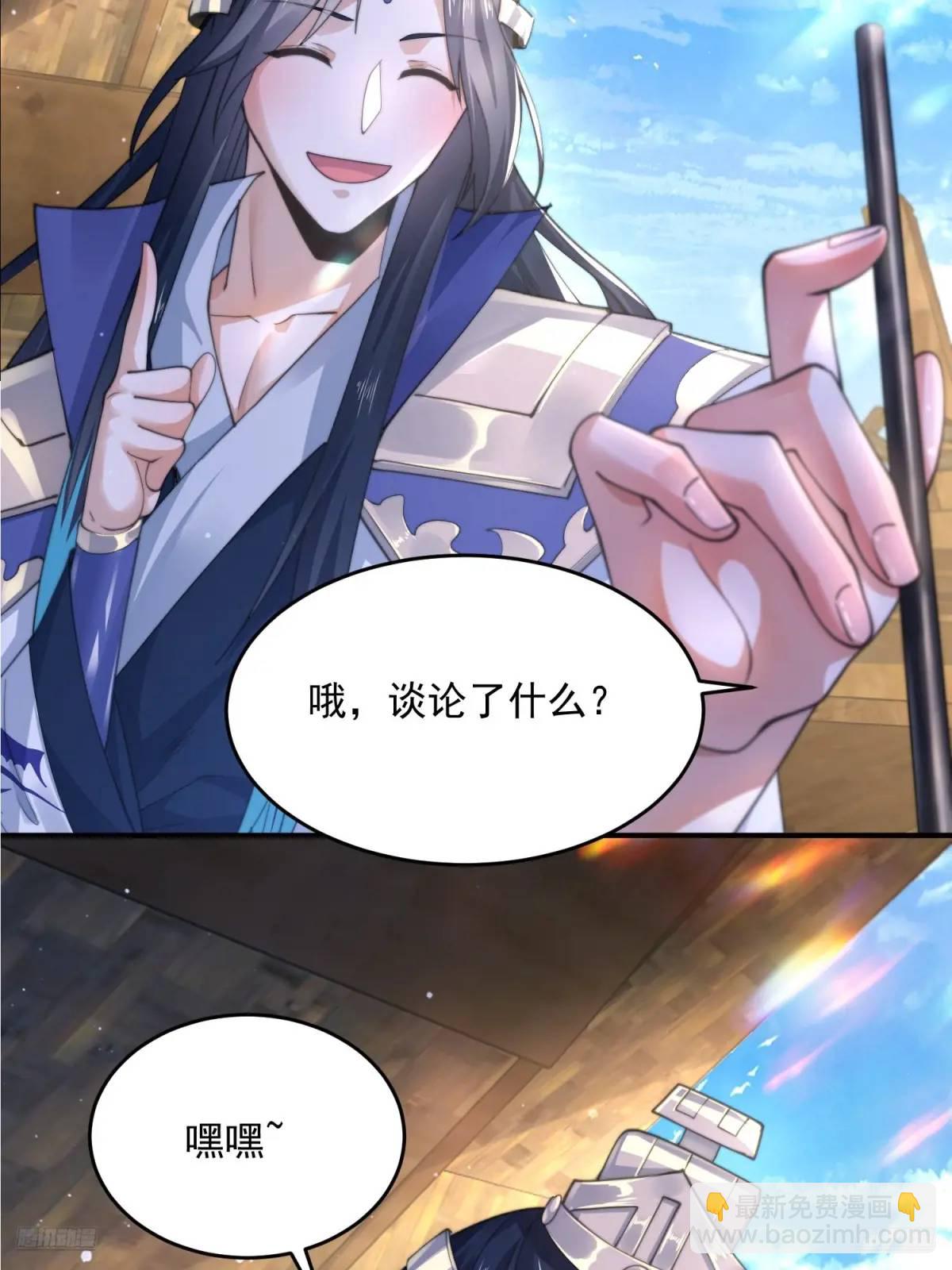 第110话 奇怪的道具出现了！-第111话