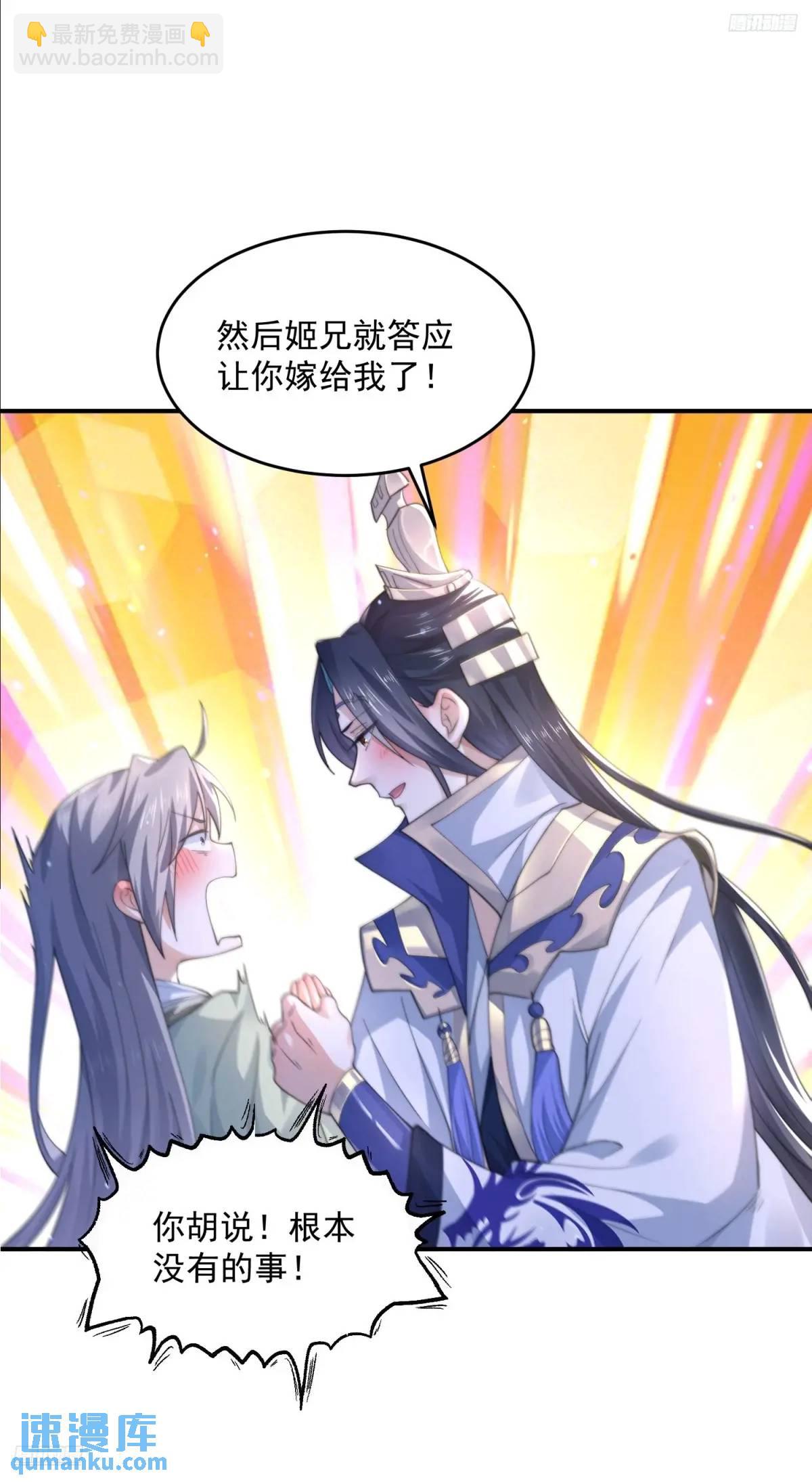 第110话 奇怪的道具出现了！-第111话