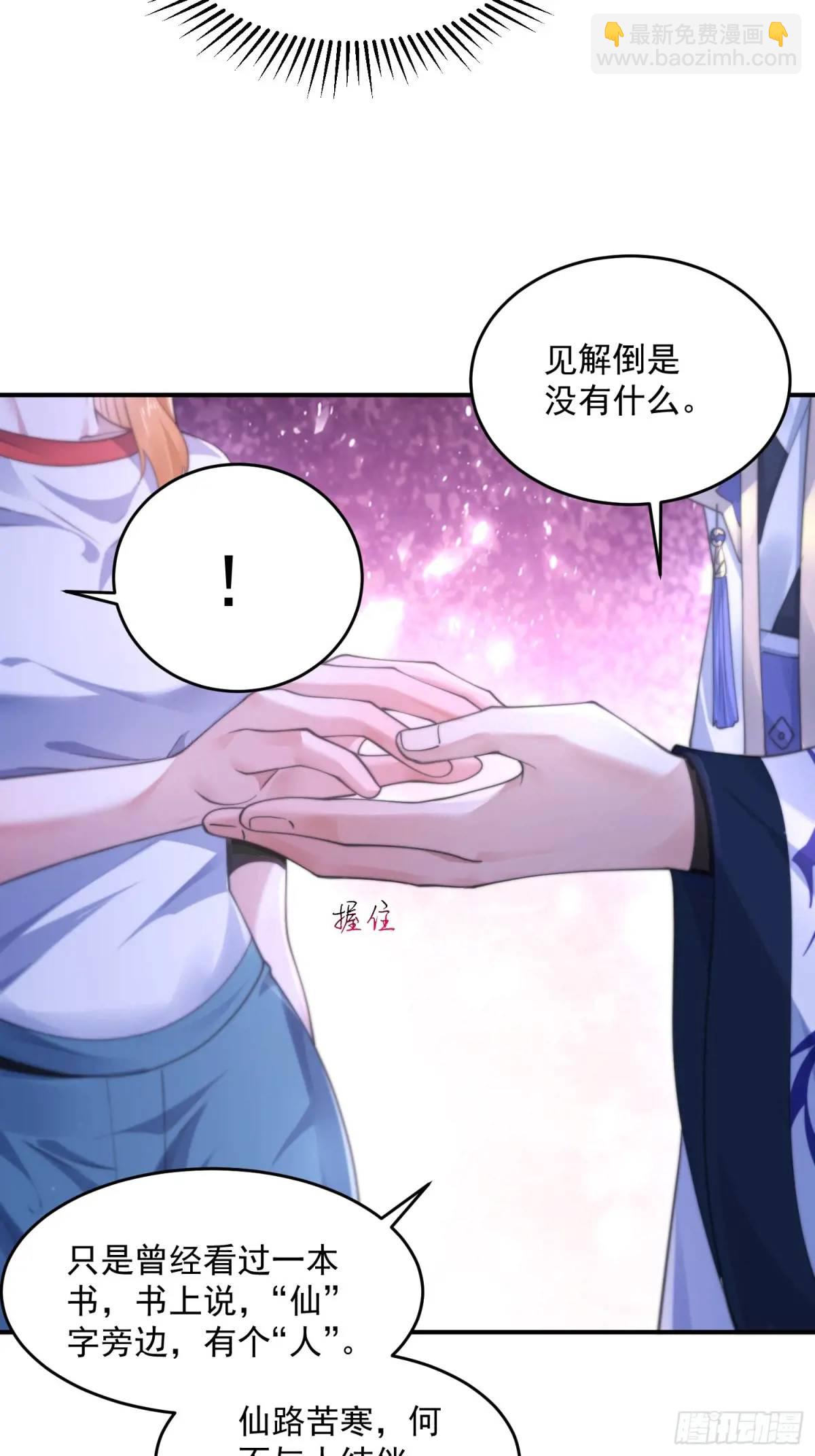 第112话 圣女の诱惑OuO-第113话