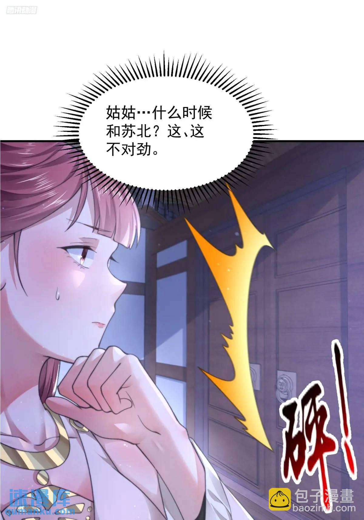 第112话 圣女の诱惑OuO-第113话