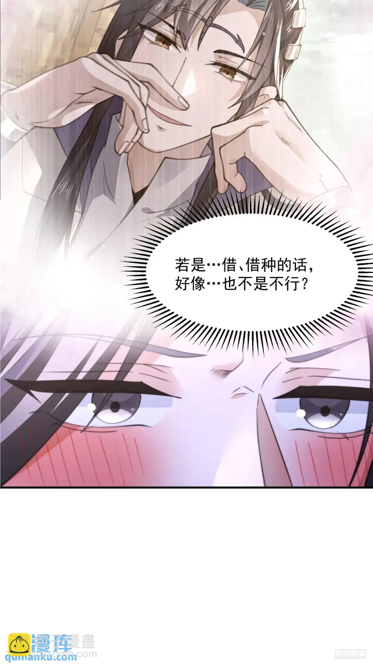 第114话 借、借Z求Z?!-第115话