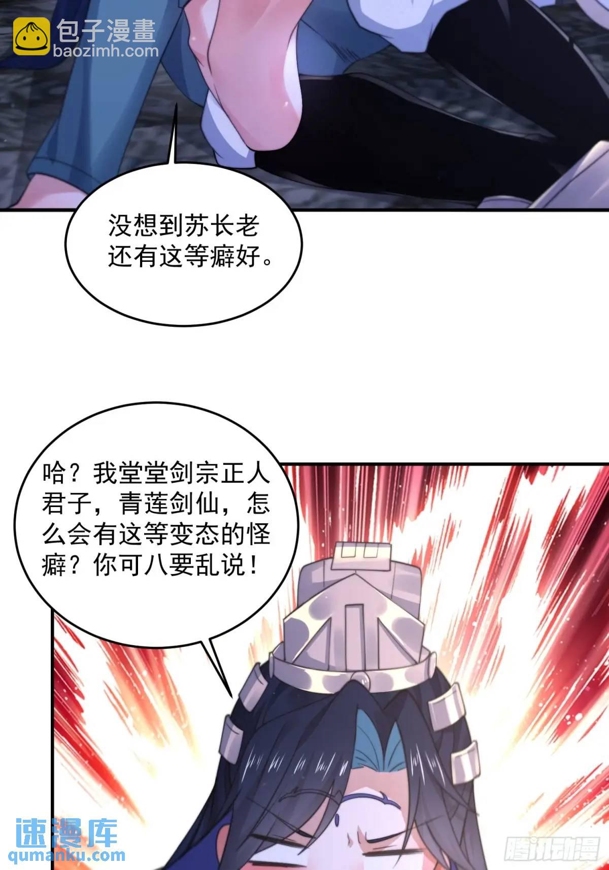 第114话 借、借Z求Z?!-第115话