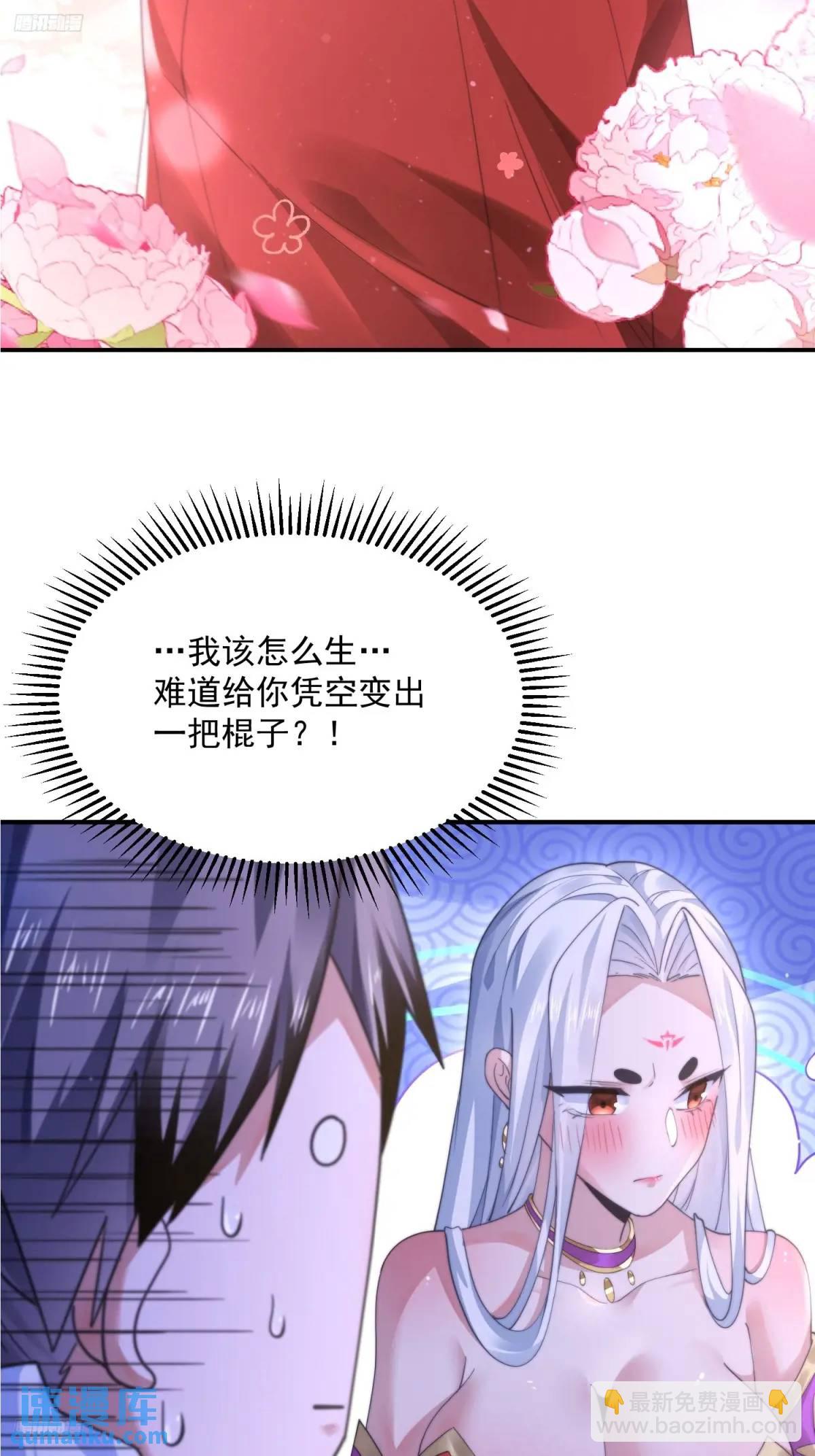 第114话 借、借Z求Z?!-第115话