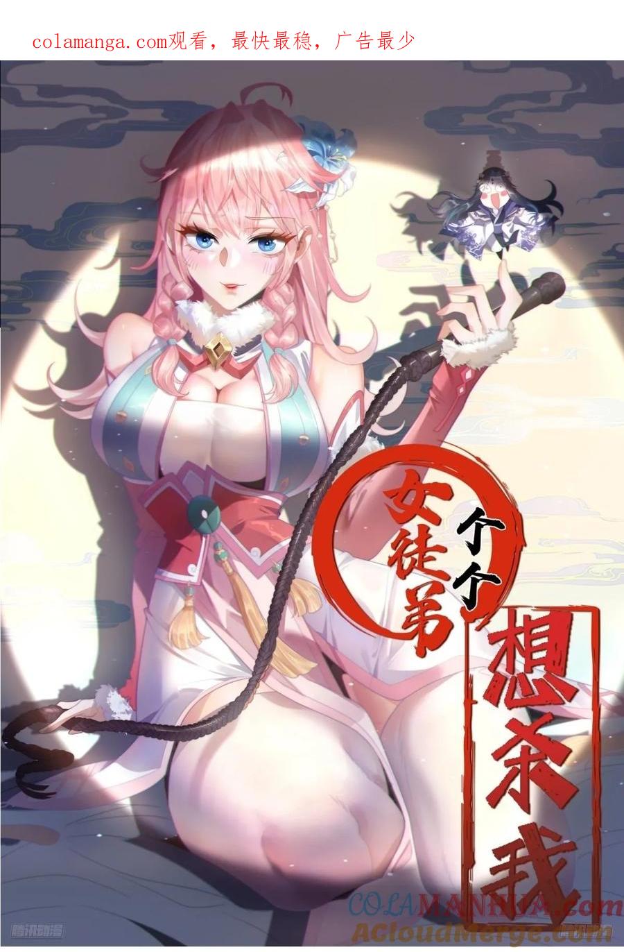第116话 摩多摩多再来一次~-第117话