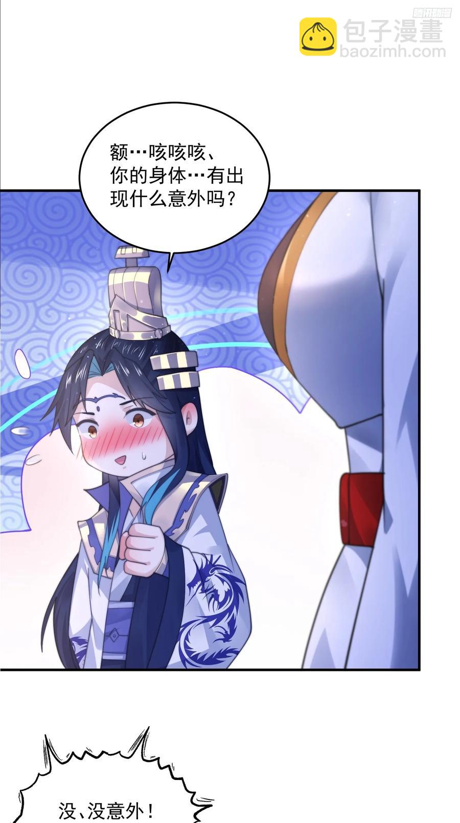 第116话 摩多摩多再来一次~-第117话