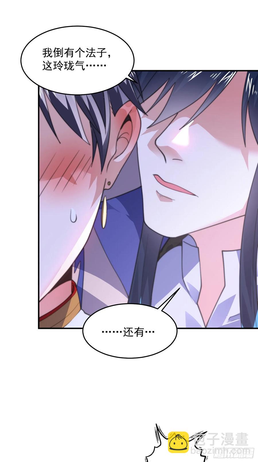 第116话 摩多摩多再来一次~-第117话