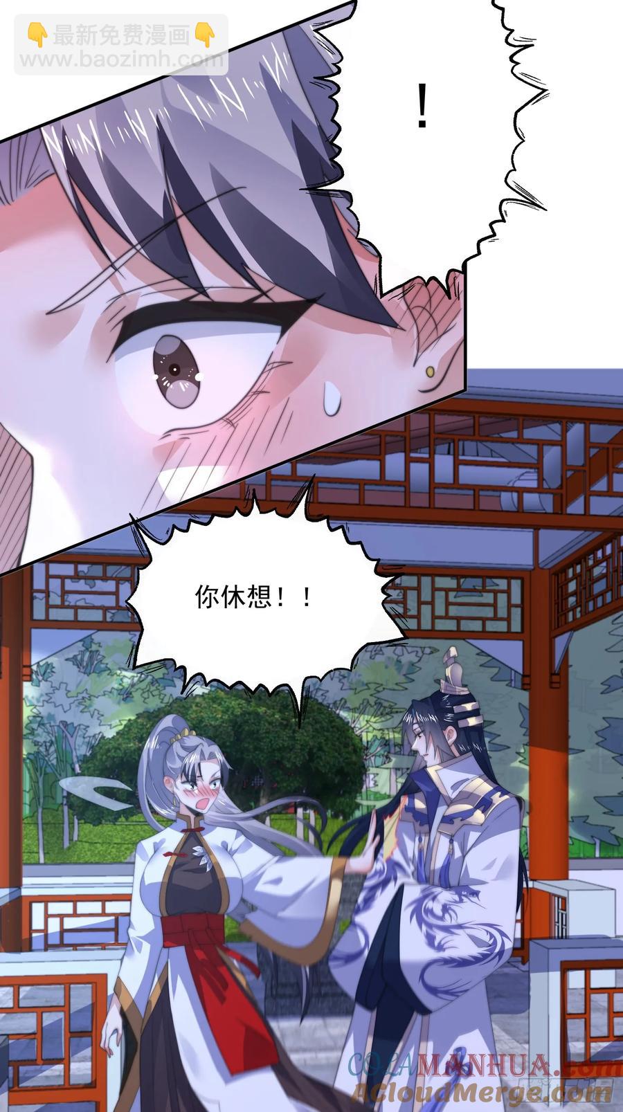 第116话 摩多摩多再来一次~-第117话