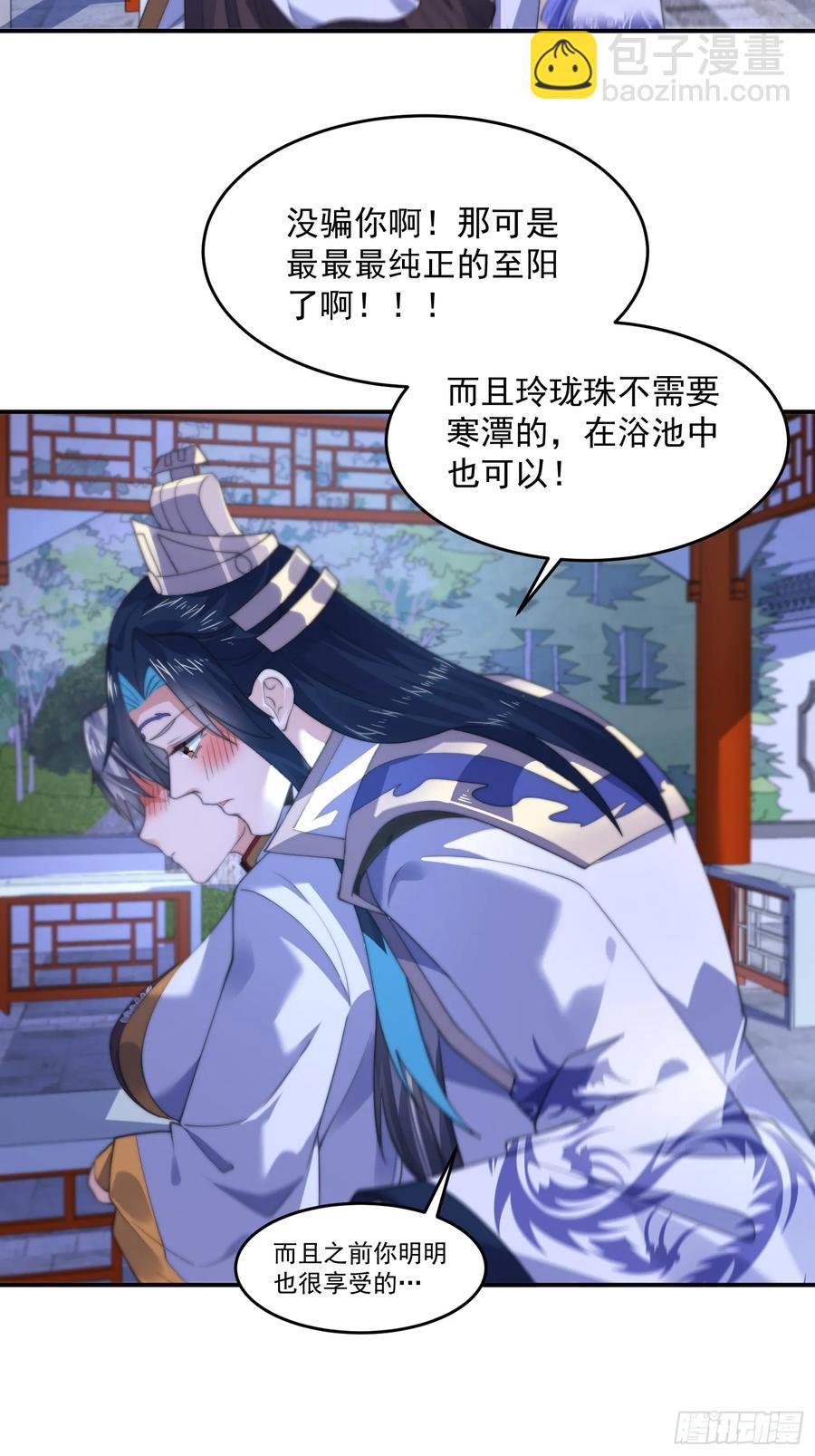 第116话 摩多摩多再来一次~-第117话